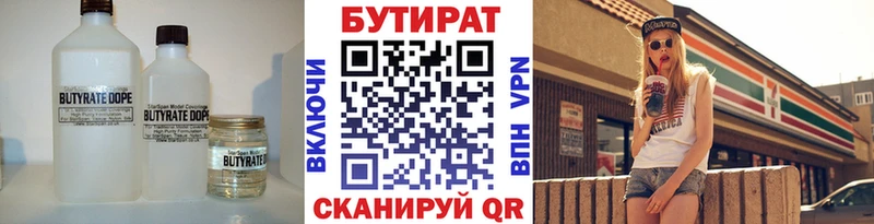 купить  сайты  Волосово  БУТИРАТ вода 