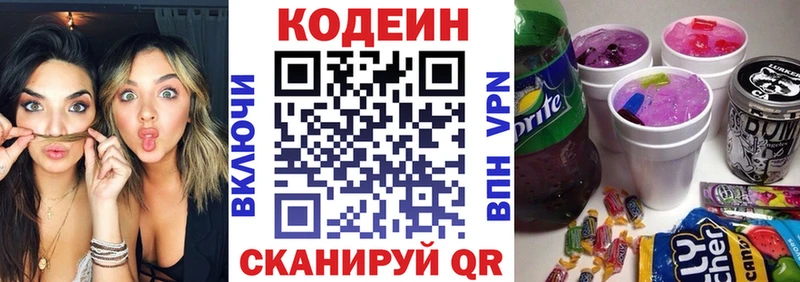 Кодеиновый сироп Lean Purple Drank  Волосово 