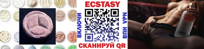 купить закладку Волосово ЭКСТАЗИ таблы