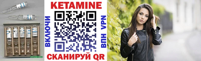 Кетамин ketamine  Волосово 