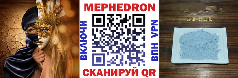 МЯУ-МЯУ VHQ  цены наркотик  Волосово 