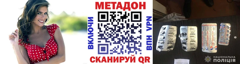 наркотики Волосово МЕТАДОН VHQ